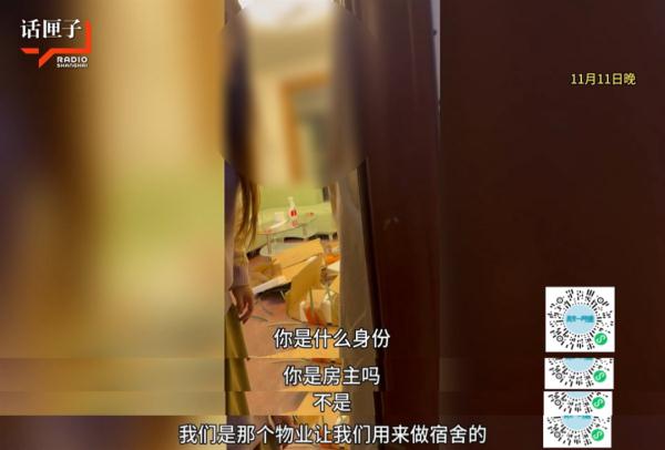 上海一孤老去世，房子竟被物业改成员工宿舍：“楼道里要‘人气’”