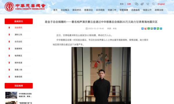 陷“诈捐”传闻！曹云金紧急发声→