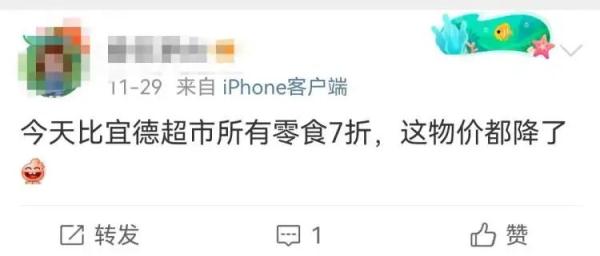 硬折扣超市“比宜德”突然关门！老顾客懵了：昨天还在店里买东西...