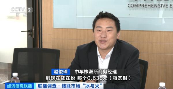 招标价近“腰斩”！国内储能行业，打响价格战