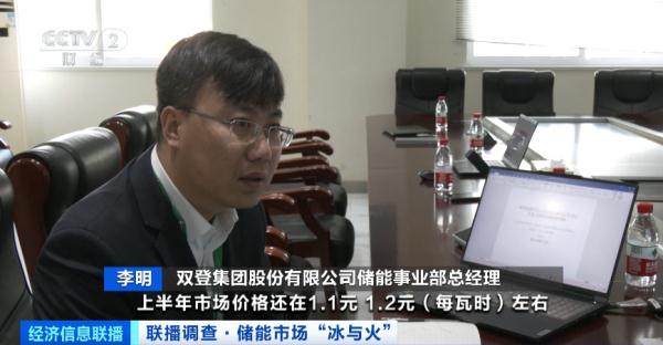 招标价近“腰斩”！国内储能行业，打响价格战