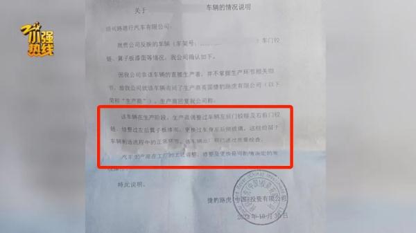 近百万买的路虎喷过油漆、换过玻璃？！车主知道真相后：难以接受…