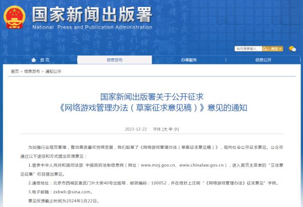 不得设置每日登录、首次充值等诱导性奖励!事关网游管理 不得设置每日登录、首次充值等诱导性奖励!事关网游管理