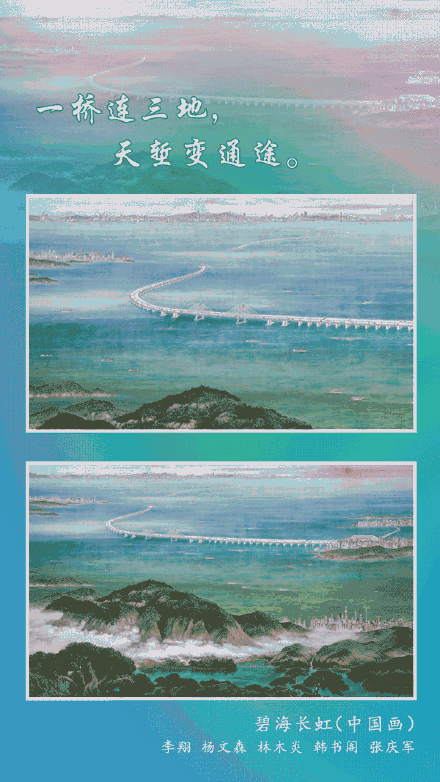 壮阔!共赏改革开放新画卷 壮阔!共赏改革开放新画卷