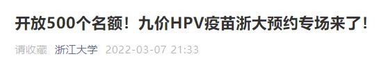 大学生组“疫苗不能乱收费对不队”起诉医院,法院判了! 大学生组“疫苗不能乱收费对不队”起诉医院,法院判了!