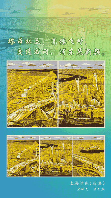 壮阔!共赏改革开放新画卷 壮阔!共赏改革开放新画卷