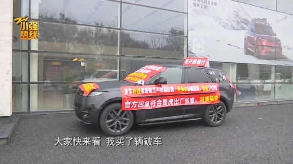 近百万买的路虎喷过油漆、换过玻璃？！车主知道真相后：难以接受…