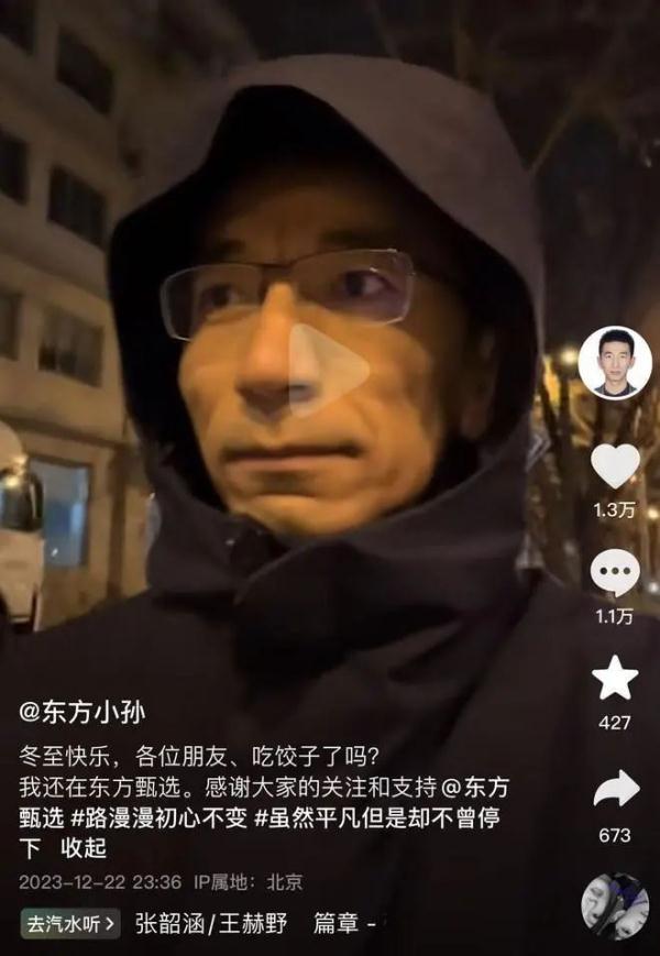董宇辉个人工作室成立