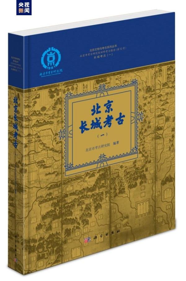 北京市集中发布最新考古研究成果 琉璃河遗址DNA研究成果首次公布 北京市集中发布最新考古研究成果 琉璃河遗址DNA研究成果首次公布