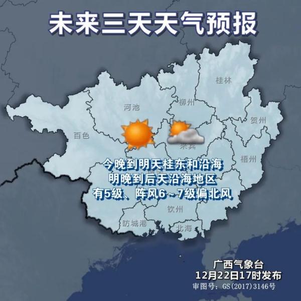 广西最低气温降至-9℃!周末南宁部分乡镇会出现霜冻天气 广西最低气温降至-9℃!周末南宁部分乡镇会出现霜冻天气