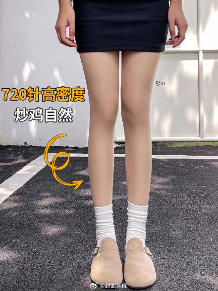 专业人士建议少穿光腿神器:会影响健康 专业人士建议少穿光腿神器:会影响健康