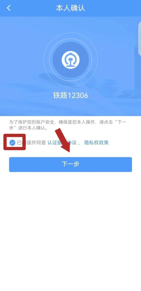 着急赶火车忘带有效证件怎么办？如何办理临时乘车身份证明