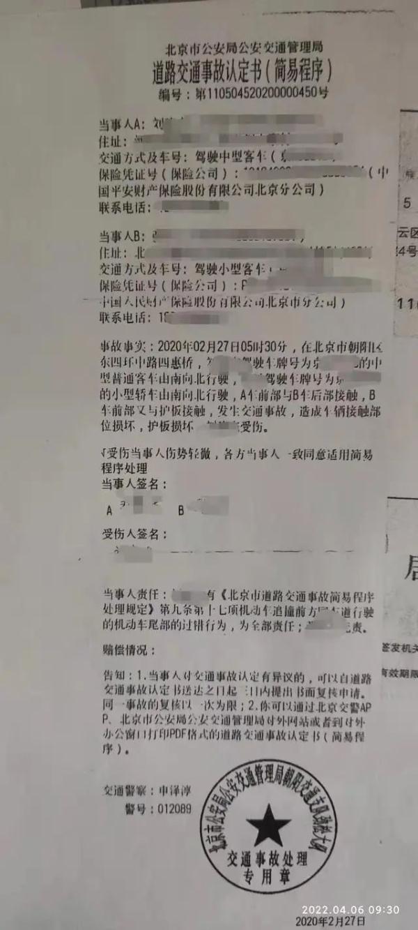 北京四环主路上，面包车追尾兰博基尼被诉赔190万！法院判了→