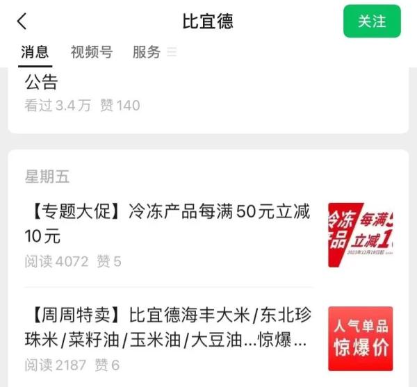 知名超市一夜关门！上海人惊讶：太突然！刚逛过...