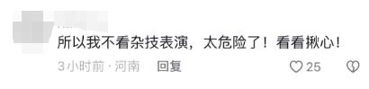演员表演时发生意外，现场画面曝光！马戏团最新回应