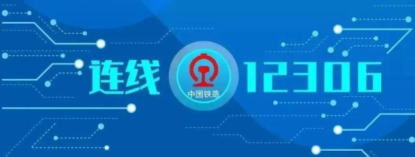 着急赶火车忘带有效证件怎么办？如何办理临时乘车身份证明