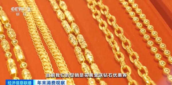 金价持续高位，黄金业消费火热 看黄金门店为何下沉县城→