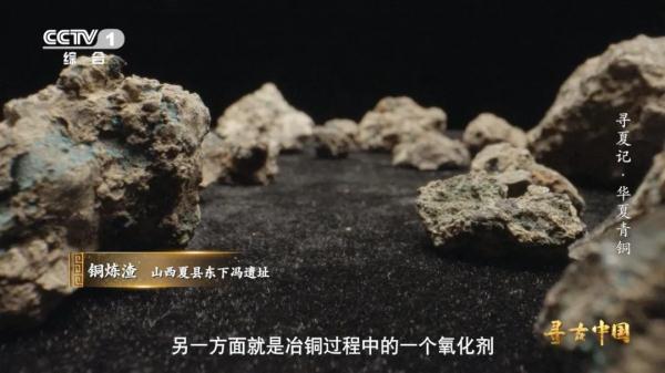 《寻古中国》：夏朝怎样用青铜器构建礼仪制度