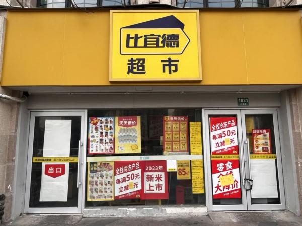 知名超市一夜关门！上海人惊讶：太突然！刚逛过...