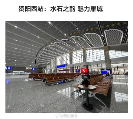 成宜高铁8座站房全面完工