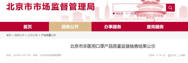 不要买！紧急提醒：这些口罩不合格