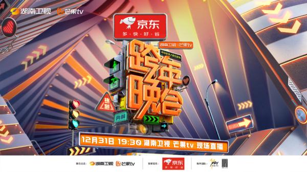 各大卫视跨年晚会嘉宾阵容公布，你最期待谁的演出？