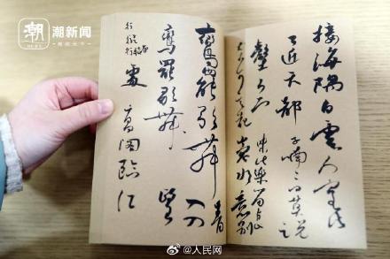 赏心悦目!浙大学霸晒神仙笔记 赏心悦目!浙大学霸晒神仙笔记