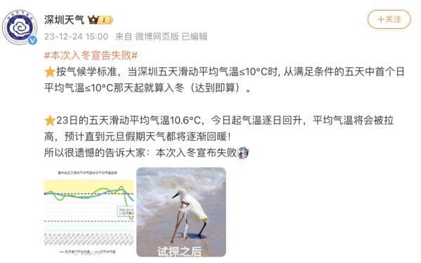 广州“太南了”，入冬“太难了”！