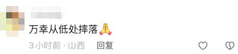 演员表演时发生意外，现场画面曝光！马戏团最新回应