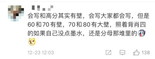 考研第一天，“简单”上热搜，张雪峰提醒