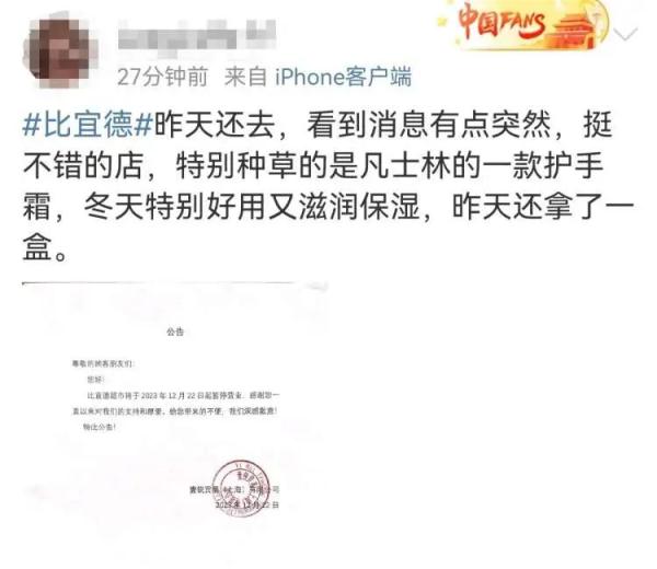 知名超市一夜关门！上海人惊讶：太突然！刚逛过...