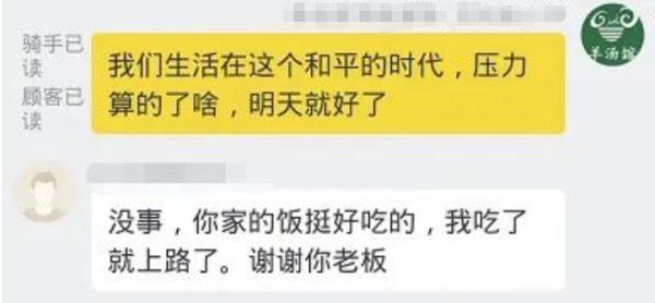 外卖备注像遗言，店主救下一条命