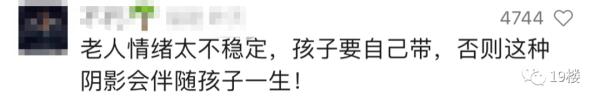 2岁孙子被奶奶脚踹、扇耳光、摔打头部？妈妈报警要求拘留！