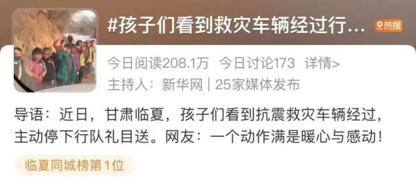 孩子们的一个动作，把网友看哭了
