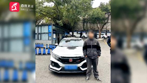 车尾巴是真“喷火”，开汽车的“鬼火少年”成功引起了民警的注意......