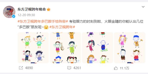 各大卫视跨年晚会嘉宾阵容公布，你最期待谁的演出？