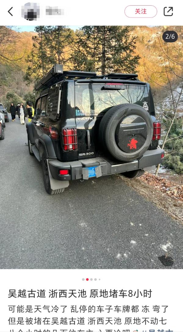 原地堵车8小时!杭州一废弃景区涌入大量游客看雪堵死山道 原地堵车8小时!杭州一废弃景区涌入大量游客看雪堵死山道