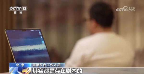 直播间“打赏”领手机？！紧急提醒→