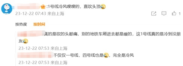 有车厢还在开冷空调？上海地铁回应