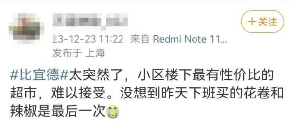 知名超市一夜关门！上海人惊讶：太突然！刚逛过...