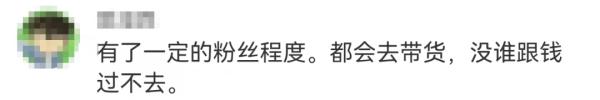 “亿万富豪”之子认亲后直播带货,本人回应→ “亿万富豪”之子认亲后直播带货,本人回应→