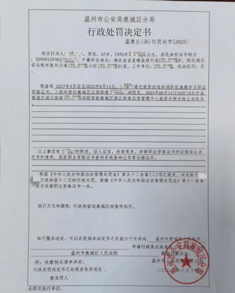 消防设施操作员证书500元拿到？抓你没商量！