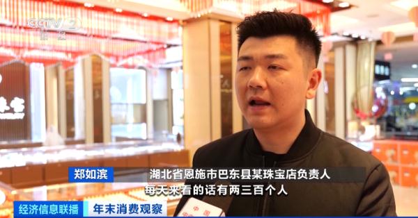 金价持续高位，黄金业消费火热 看黄金门店为何下沉县城→