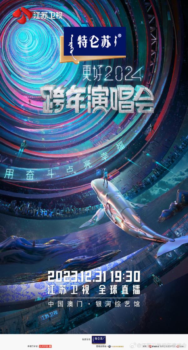 各大卫视跨年晚会嘉宾阵容公布，你最期待谁的演出？