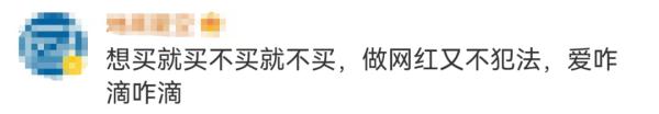 “亿万富豪”之子认亲后直播带货,本人回应→ “亿万富豪”之子认亲后直播带货,本人回应→