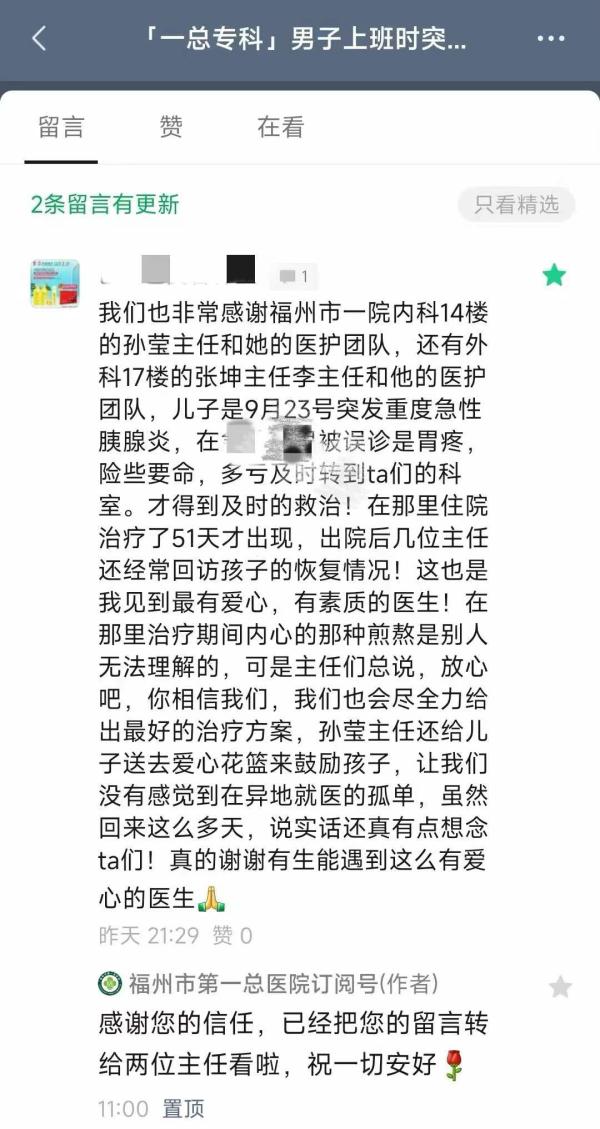 张坤主任表示,患者能够活下来,还恢复得这么好,是多学科的通力协作的