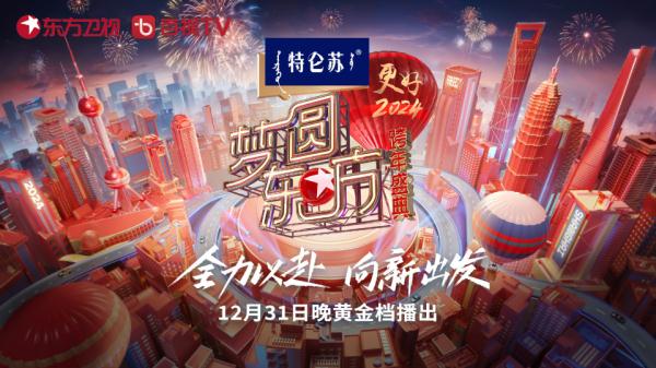 各大卫视跨年晚会嘉宾阵容公布，你最期待谁的演出？