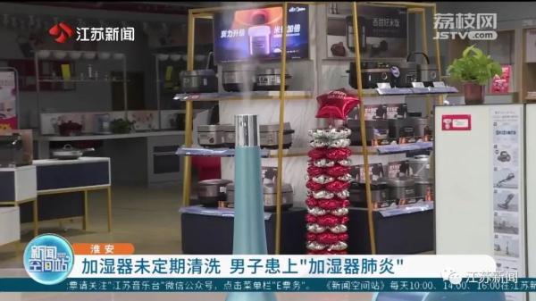 经常一整夜都不关！男子胸闷咳嗽，一查患上了这种肺炎→