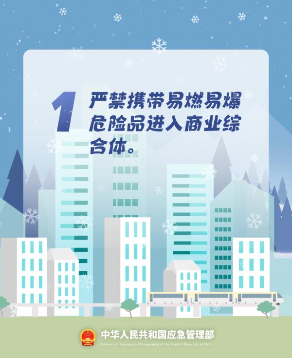 爱逛商场的你赶紧看过来！