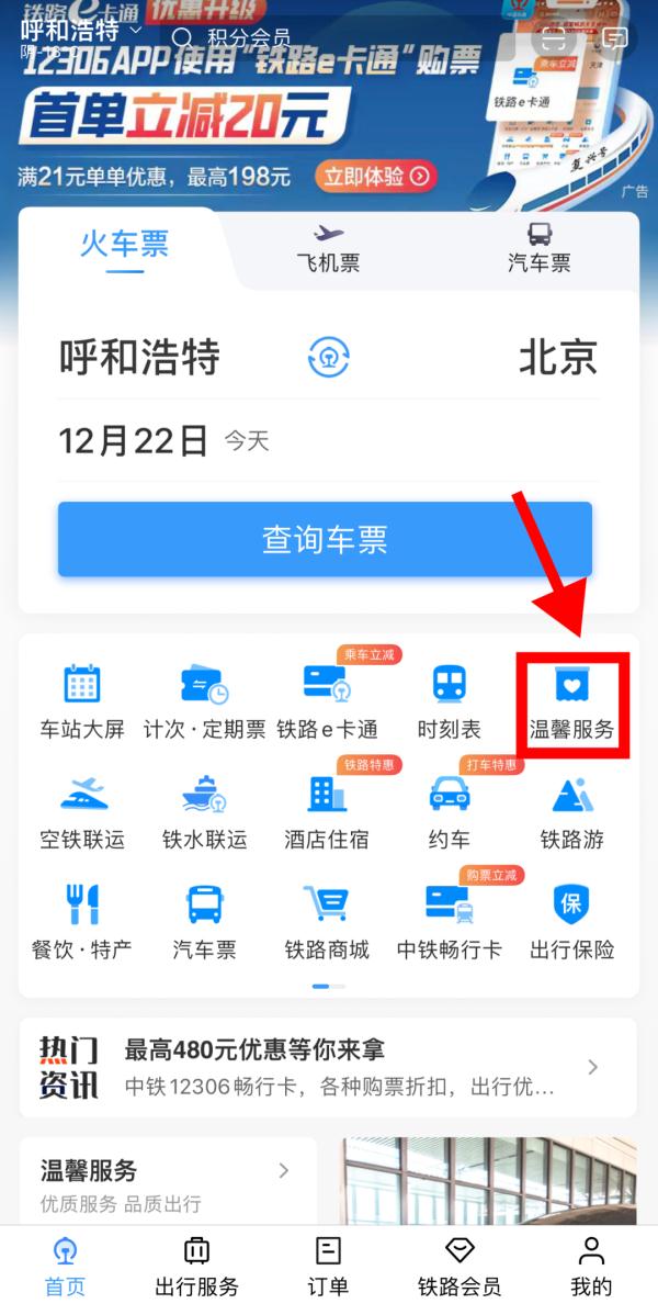 着急赶火车忘带有效证件怎么办？如何办理临时乘车身份证明